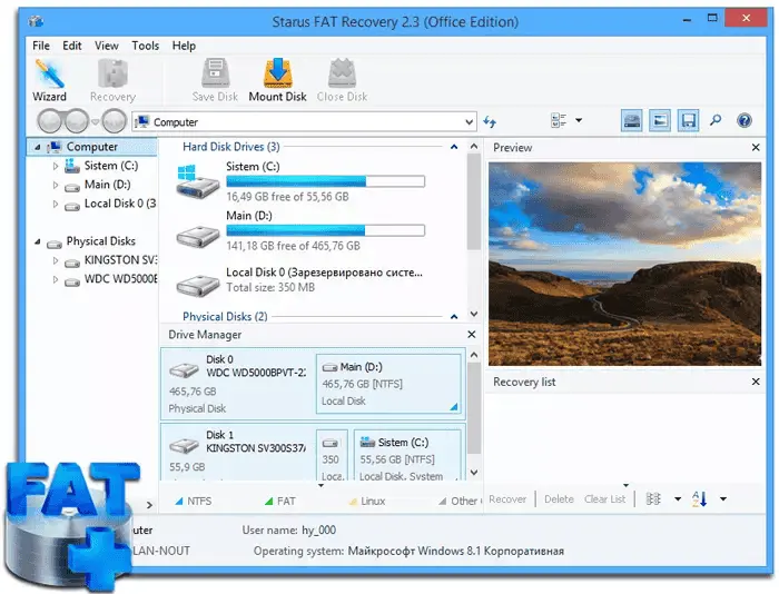 Starus FAT Recovery Screenshot 1