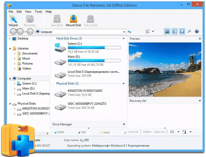 Starus File Recovery Screenshot 1